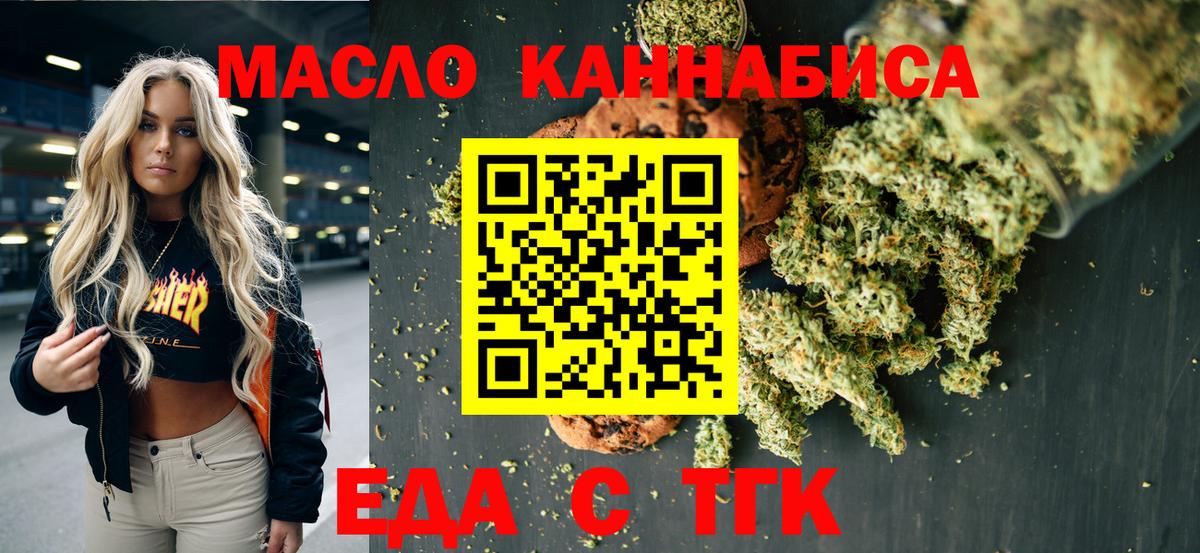 Canna-Cookies марихуана  Вход с VPN  Каменск-Шахтинский 