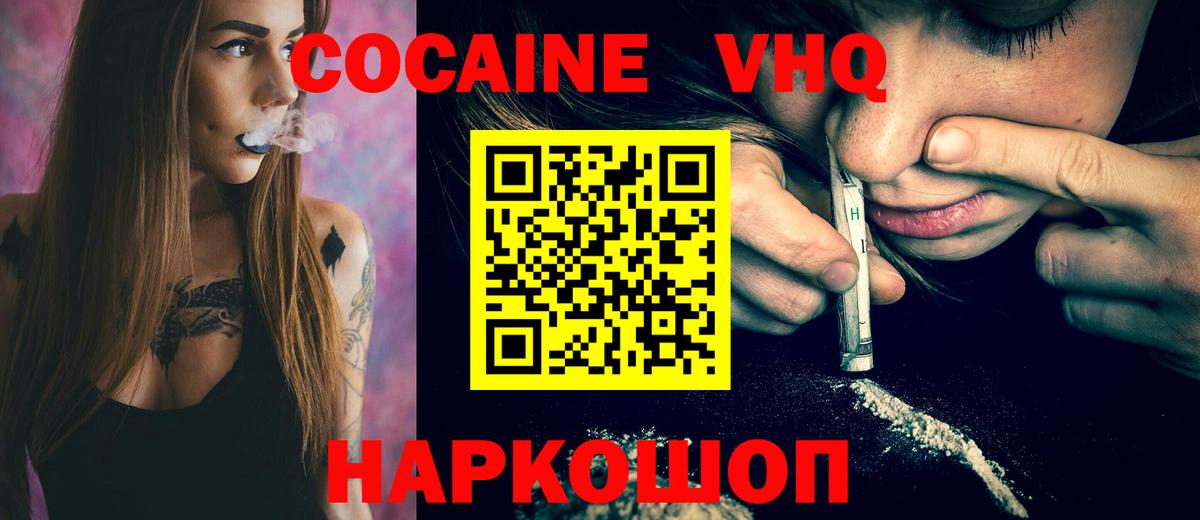 Кокаин 99%  КОКАИН 98%  Вход с VPN  COCAIN  Каменск-Шахтинский 