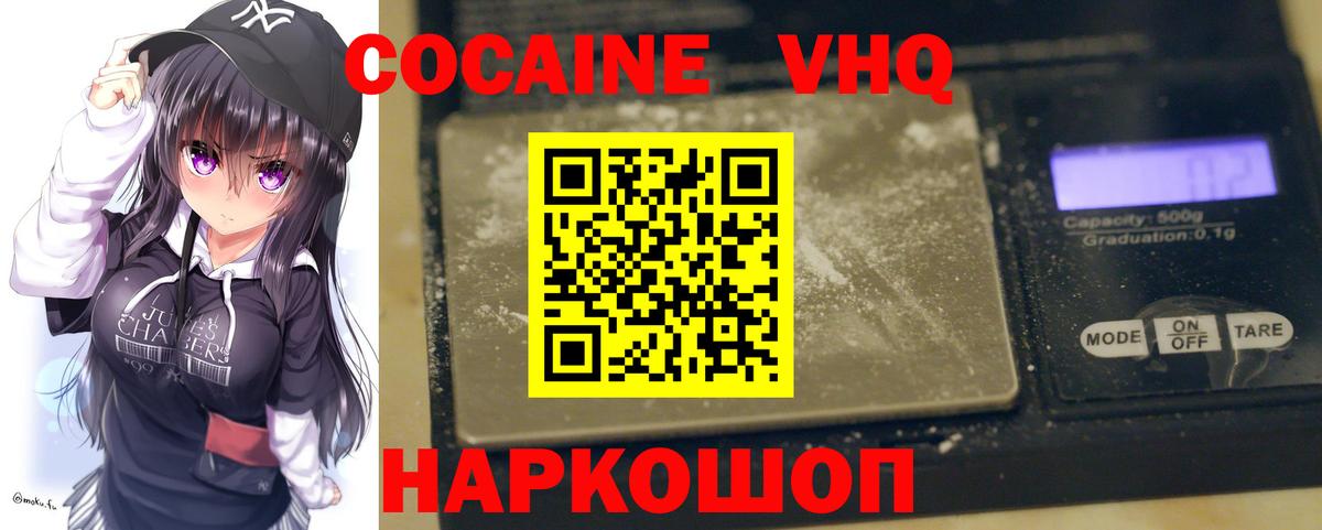 Cocaine Боливия Каменск-Шахтинский