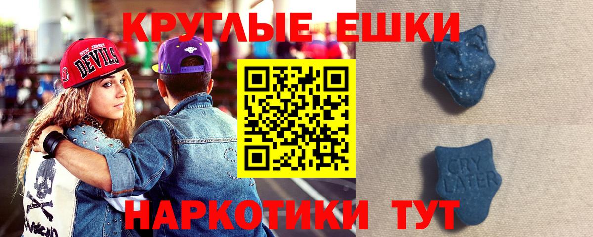 купить наркотики сайты  Ecstasy MDMA  Каменск-Шахтинский  Вход с VPN  ЭКСТАЗИ Cube  Ecstasy 
