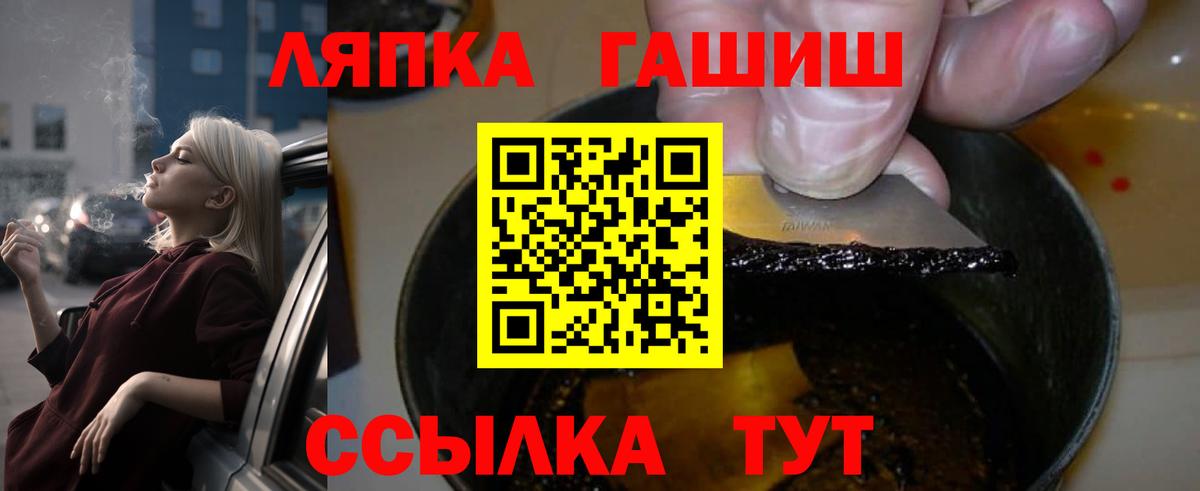 Гашиш индика сатива  Вход с VPN  ГАШИШ хэш  Каменск-Шахтинский 