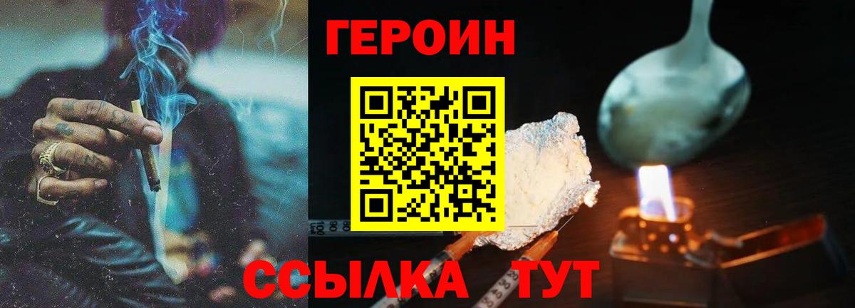 Героин герыч Каменск-Шахтинский