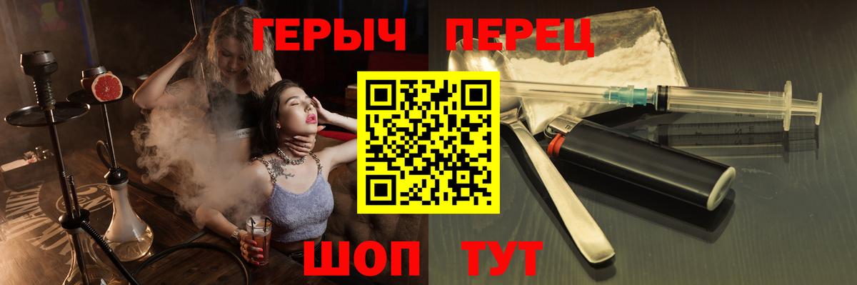 Каменск-Шахтинский  ГЕРОИН гречка  Вход с VPN 