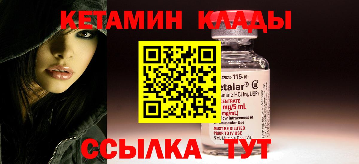 КЕТАМИН VHQ Каменск-Шахтинский