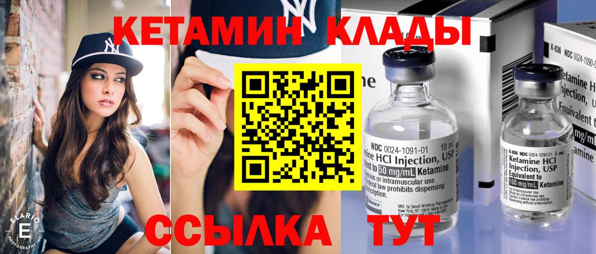 omg сайт  Вход с VPN  Каменск-Шахтинский  Кетамин ketamine 