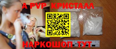 ALPHA PVP Кунгур
