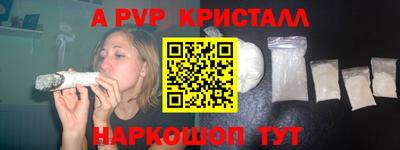 ALPHA PVP Кунгур