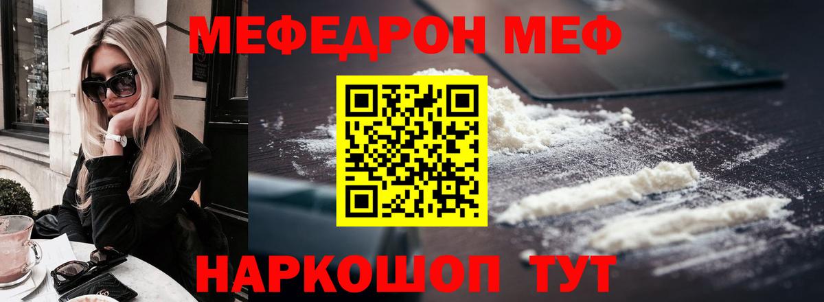 Каменск-Шахтинский  Мефедрон mephedrone  МЯУ-МЯУ  Вход с VPN  МЕФ mephedrone  МЕФ 