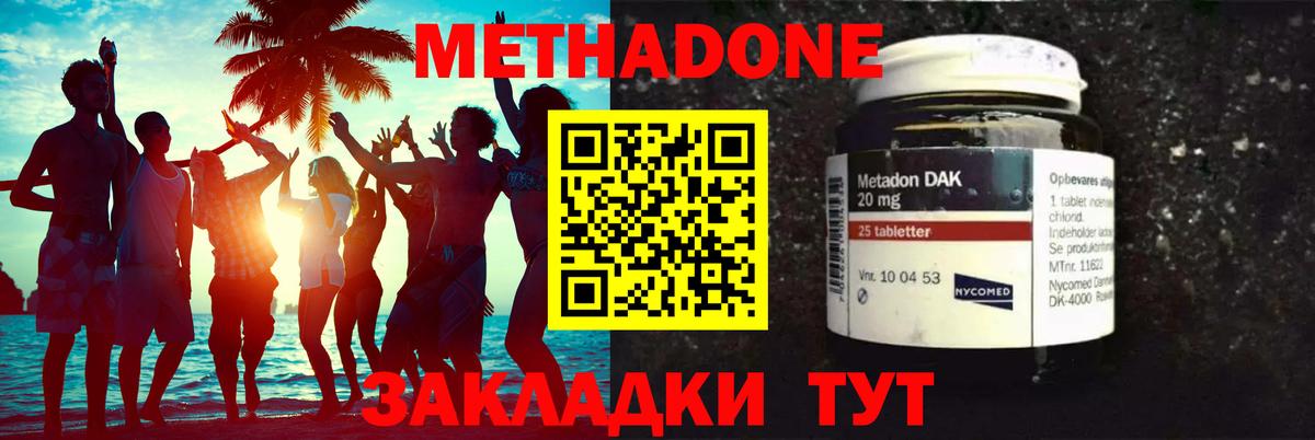 Метадон VHQ  Метадон мёд  Вход с VPN  Каменск-Шахтинский 