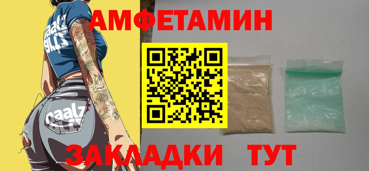 Каменск-Шахтинский  Первитин Декстрометамфетамин 99.9%  Вход с VPN  Первитин Декстрометамфетамин 99.9% 