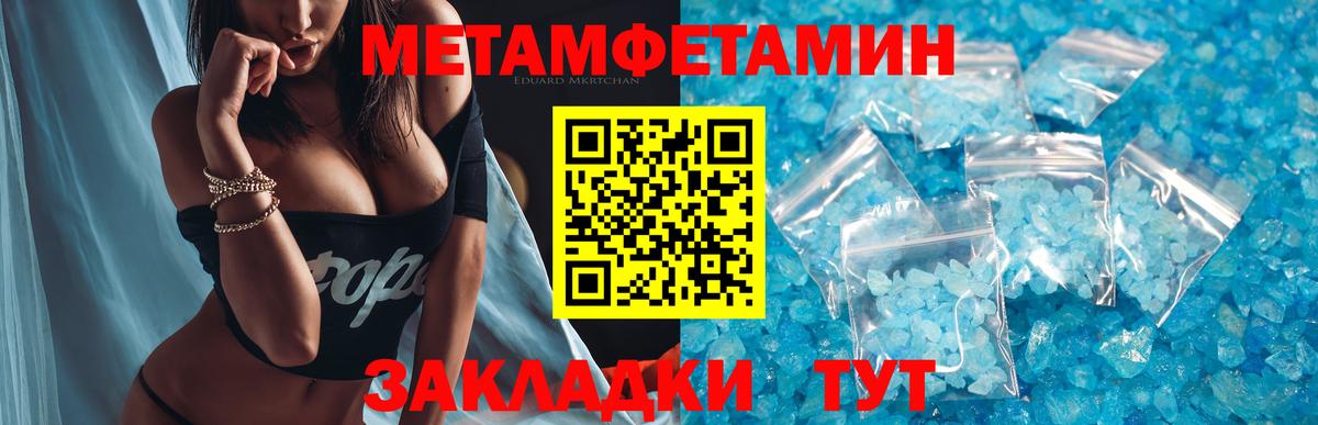 МЕТАМФЕТАМИН пудра Каменск-Шахтинский