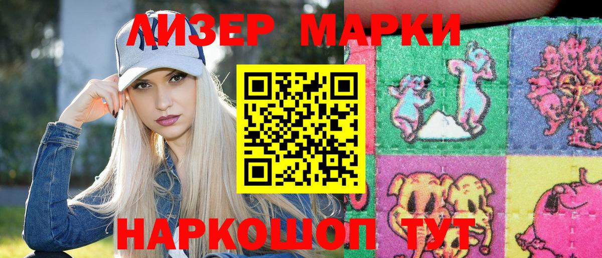 Наркотические марки 1500мкг  Вход с VPN  Каменск-Шахтинский 