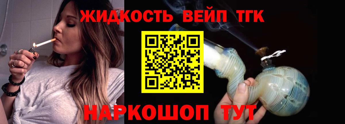 Дистиллят ТГК THC oil  Вход с VPN  Каменск-Шахтинский 