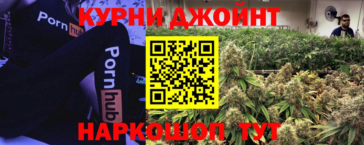 Бошки Шишки марихуана Каменск-Шахтинский